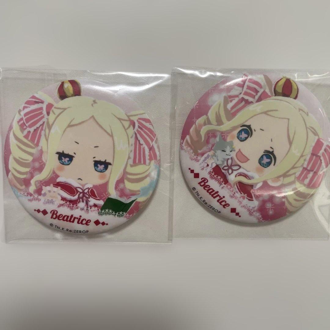 ベアトリス　Re:ゼロから始める異世界生活　リゼロ　缶バッジ 20点　バラ売り可