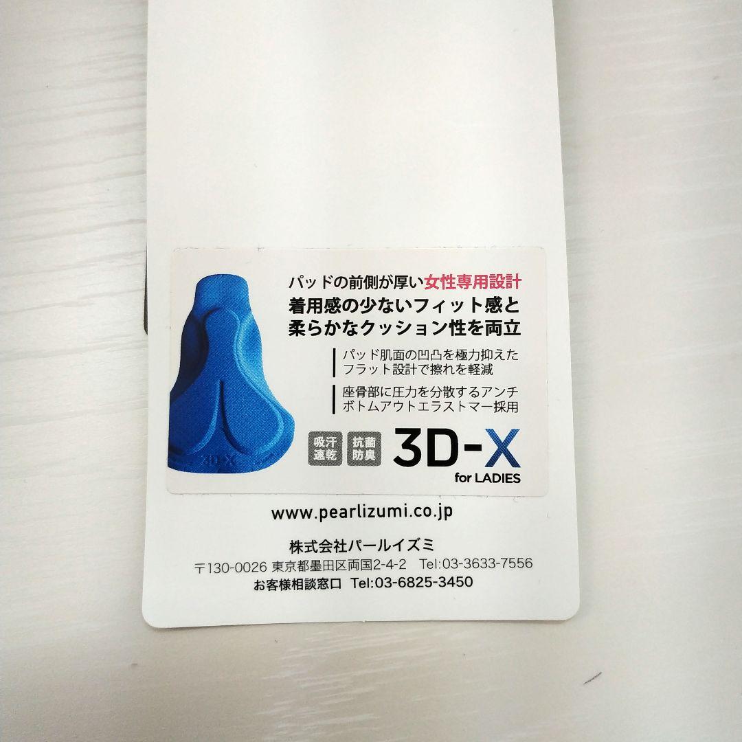 LL0871♠1213 パールイズミ コールド シェイド ビブタイツ レディース