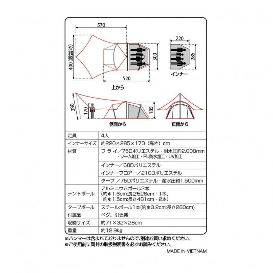 IGNIO イグニオ トンネルテント ヘキサゴンタープセット