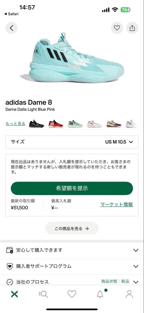 デイム8 エナジーアクア