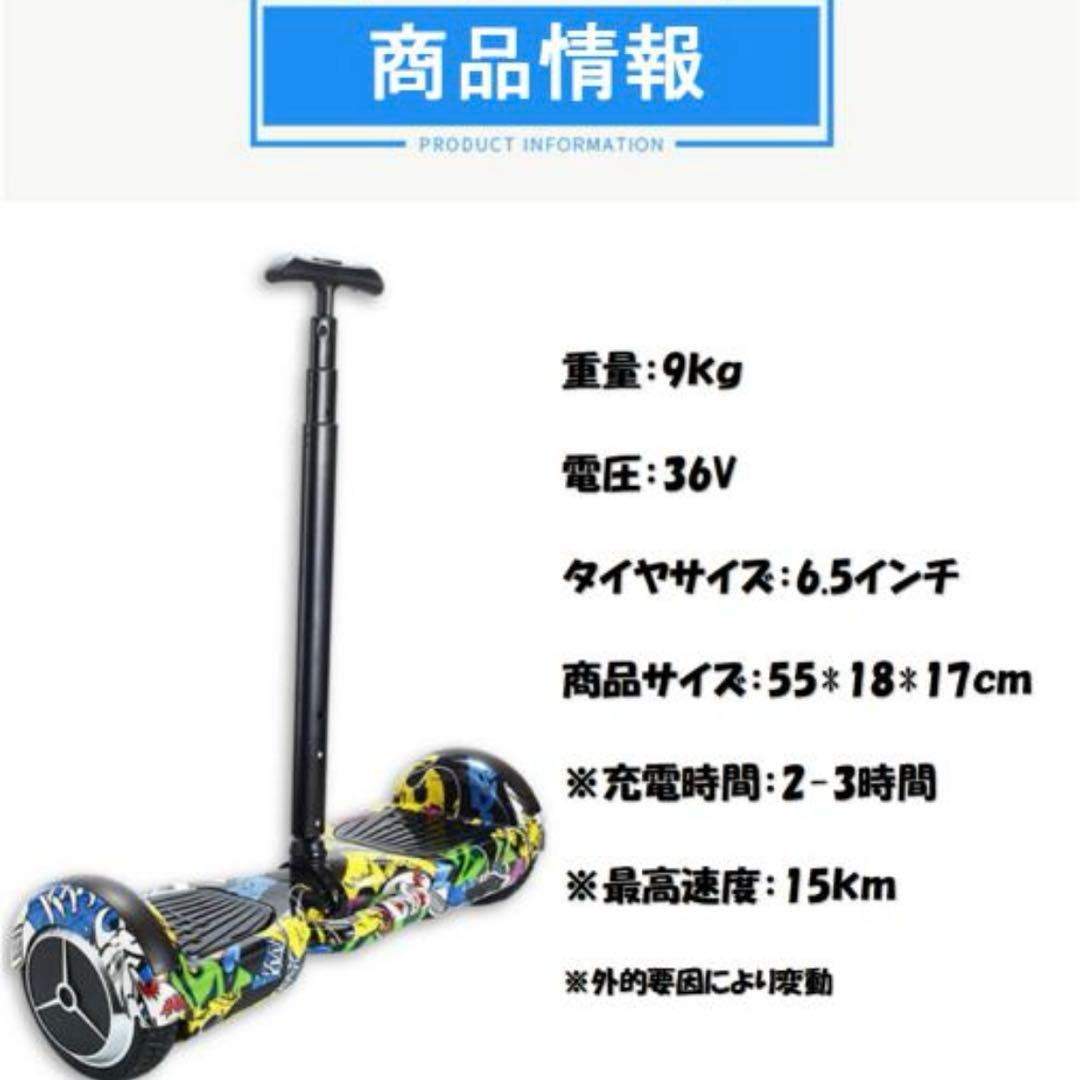 電動バランススクーター　充電器キャリーバッグ付きミニセグウェイBluetooth
