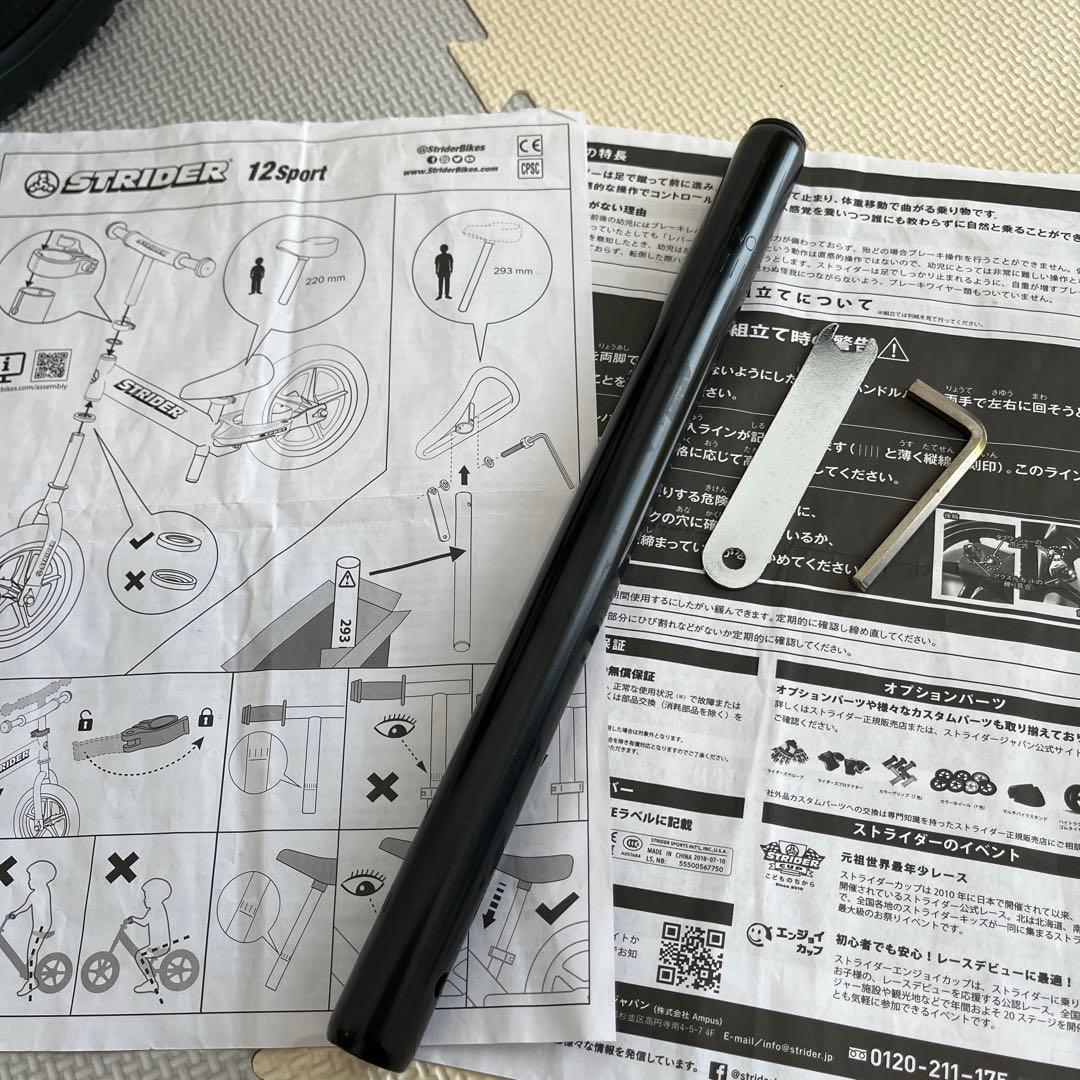 【まくそ様用】【美品】STRIDER 12Sport ストライダー