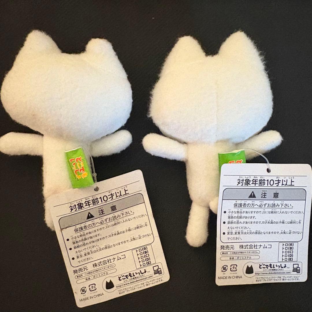 どこでもいっしょ　ふりーす超かわいいぬいぐるみ　井上トロ
