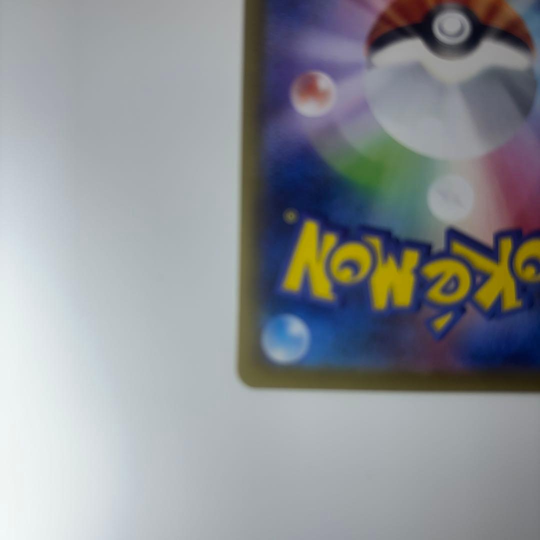 s*s様 ポケモンカード　メガリザードンx sar