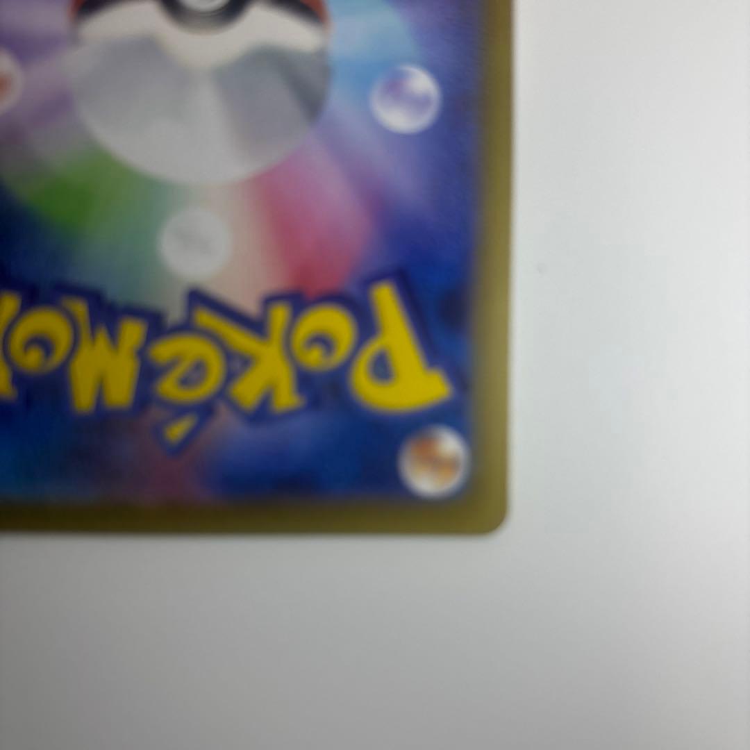 s*s様 ポケモンカード　メガリザードンx sar