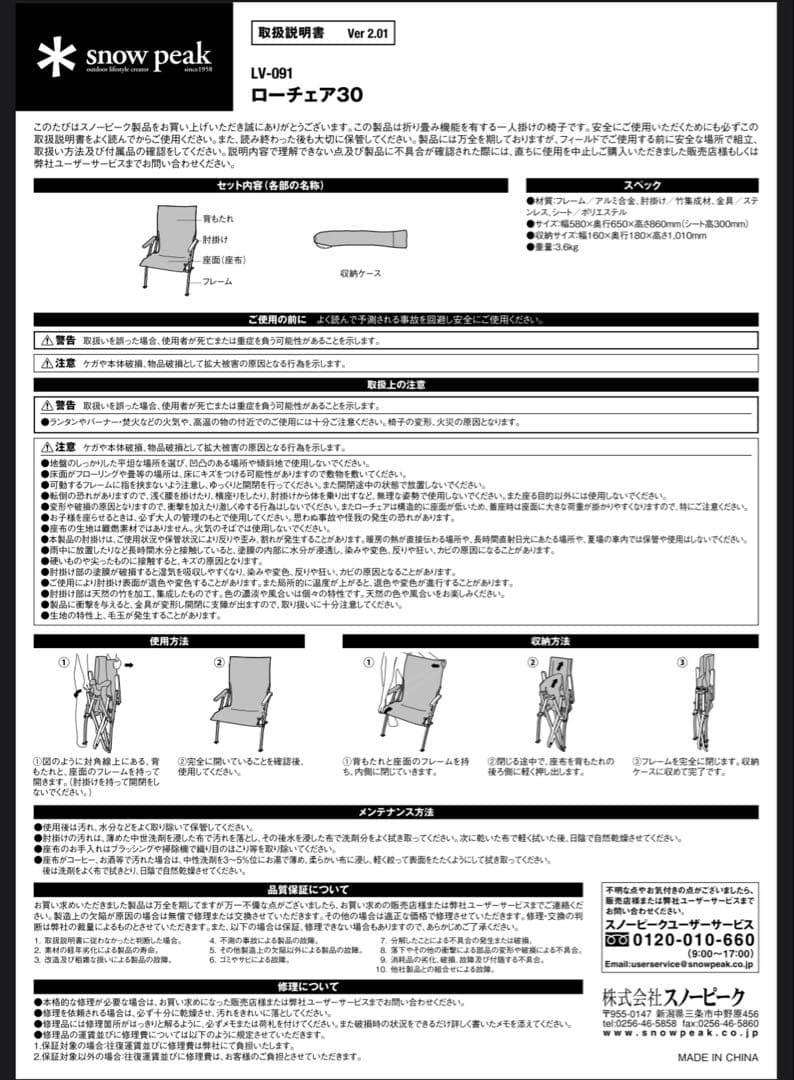 スノーピーク ローチェア30⭐︎カーキ