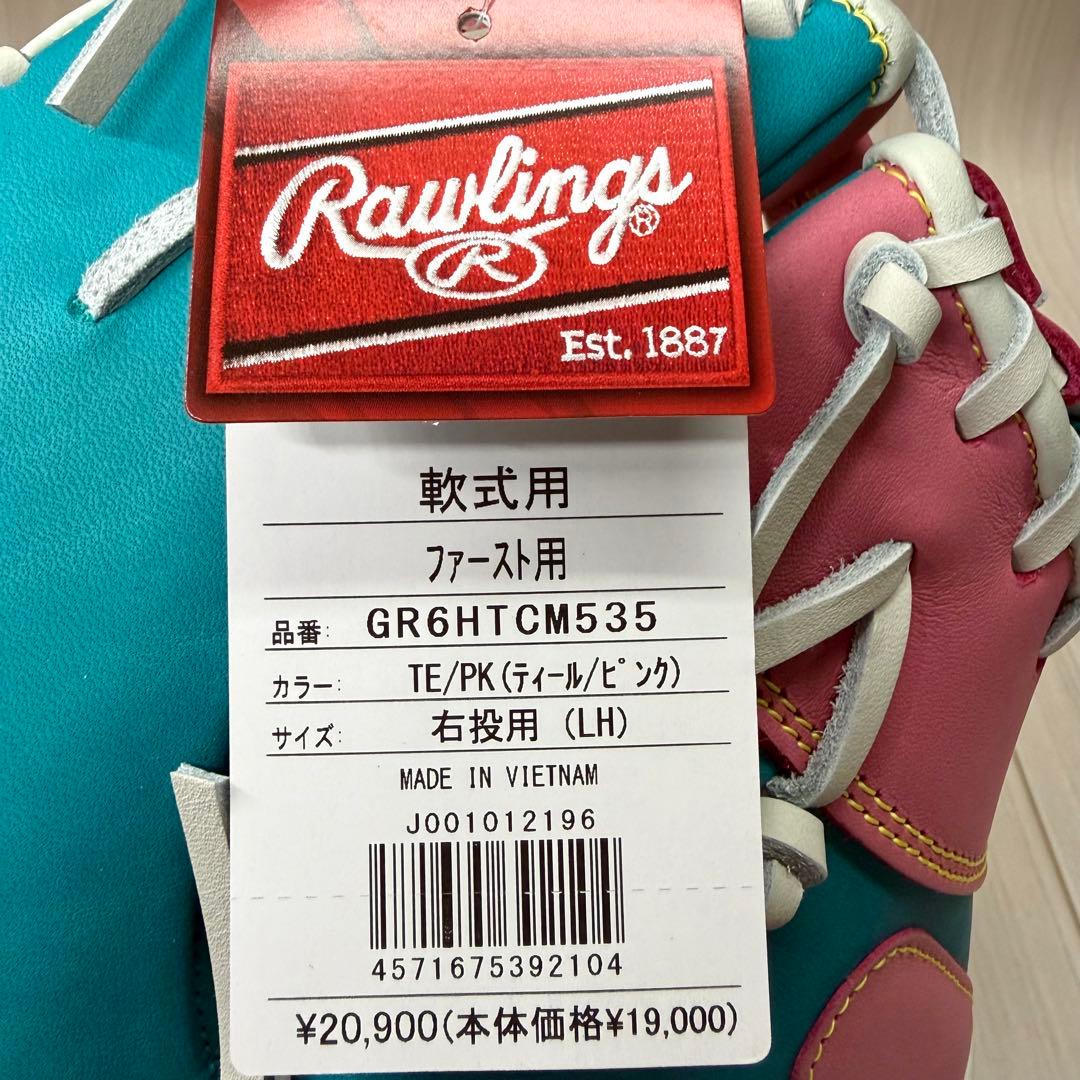ローリングス　軟式ハイパーテック(2026)　ファーストミット　右投げ　新品