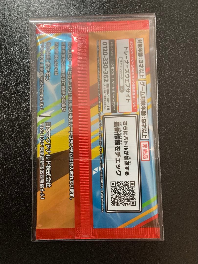 ポケモンカード ブラックボルト拡張パックデラックス シュリンク付き未開封 ほか
