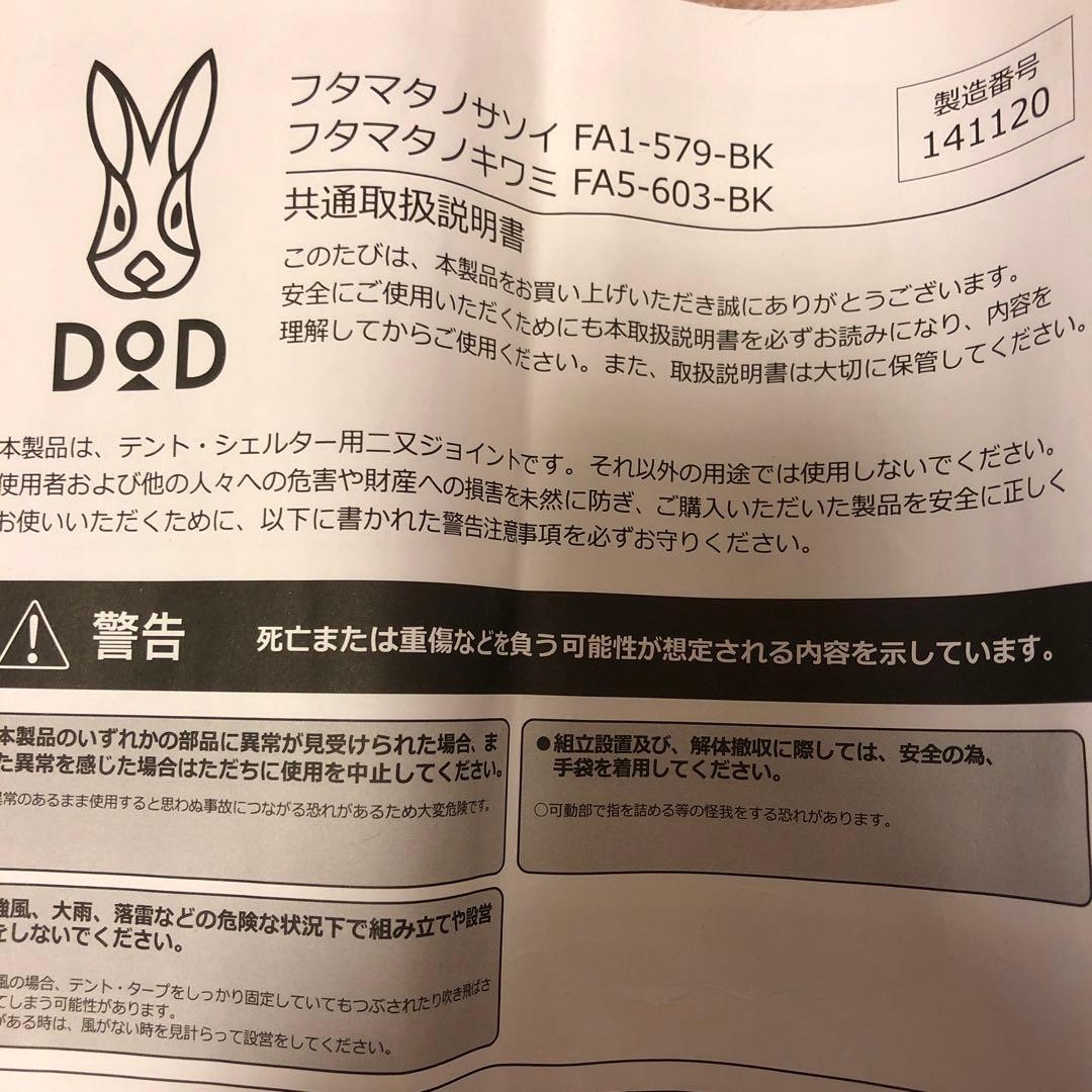 テント・タープ takayuki
