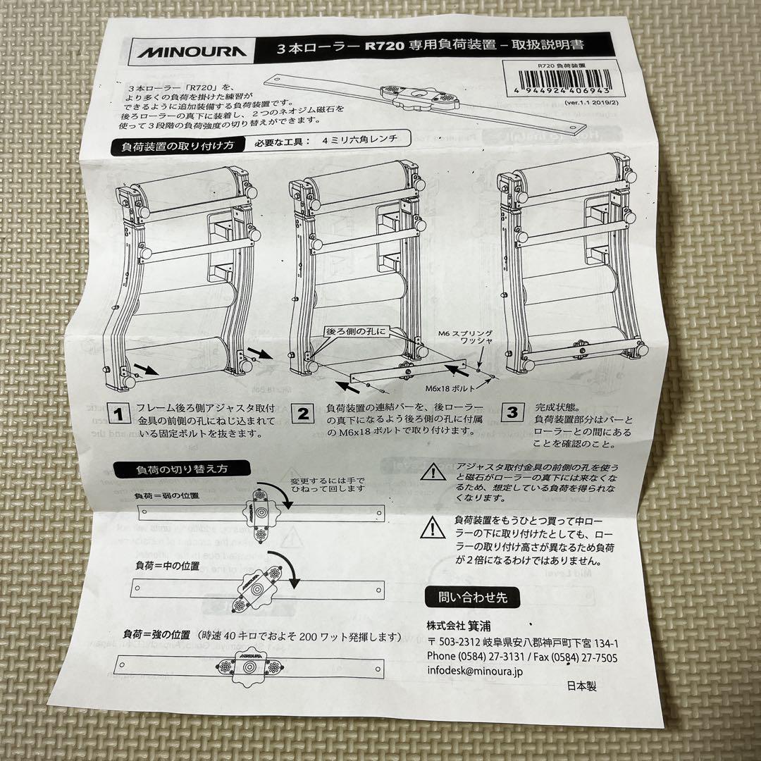 【美品】MINOURA ミノウラ Live Roll R720 3本ローラー