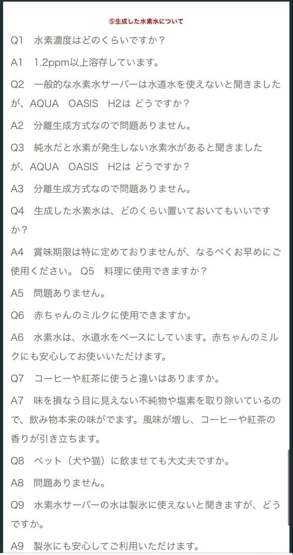 AQUA OASIS H2 ポット型水素生成器