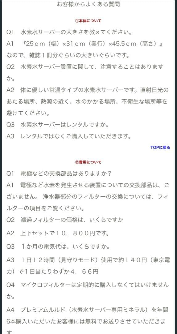 AQUA OASIS H2 ポット型水素生成器
