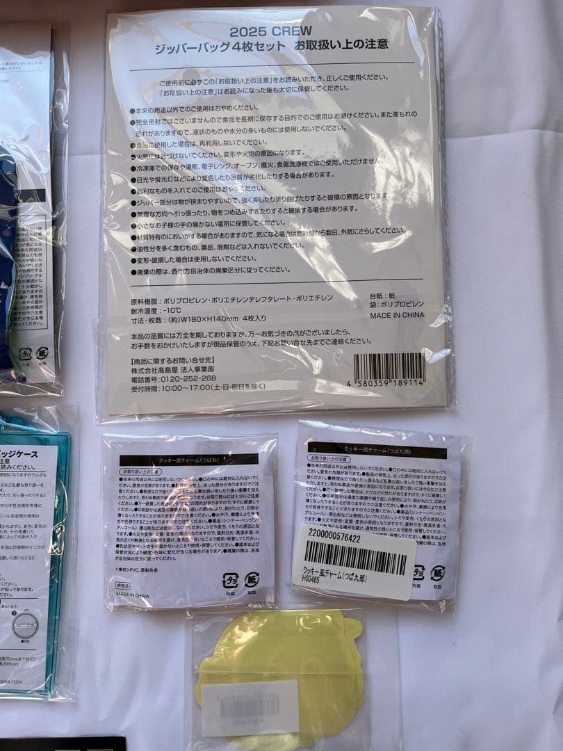 【つば九郎・つばみグッズセット】ヤクルトスワローズ【新品未使用】