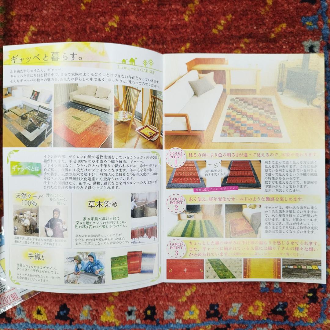 値下げ可能ミニギャベ●37×45㎝●手織●本物●新品未使用 遊牧民が紡ぐギャッベ