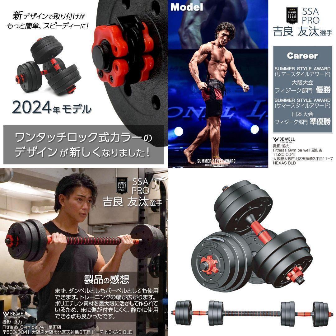 人気＊ダンベル 可変式20kg可変式ダンベル 40kg 多機能2個セット2512