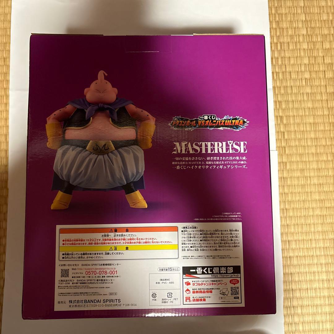 ドラゴンボール 魔人ブウ MASTERISE LAST ONE賞