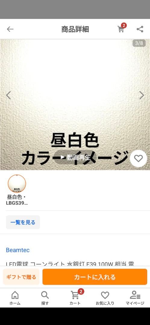 LED電球 コーンライト 水銀灯 E39 100W 相当 昼白色