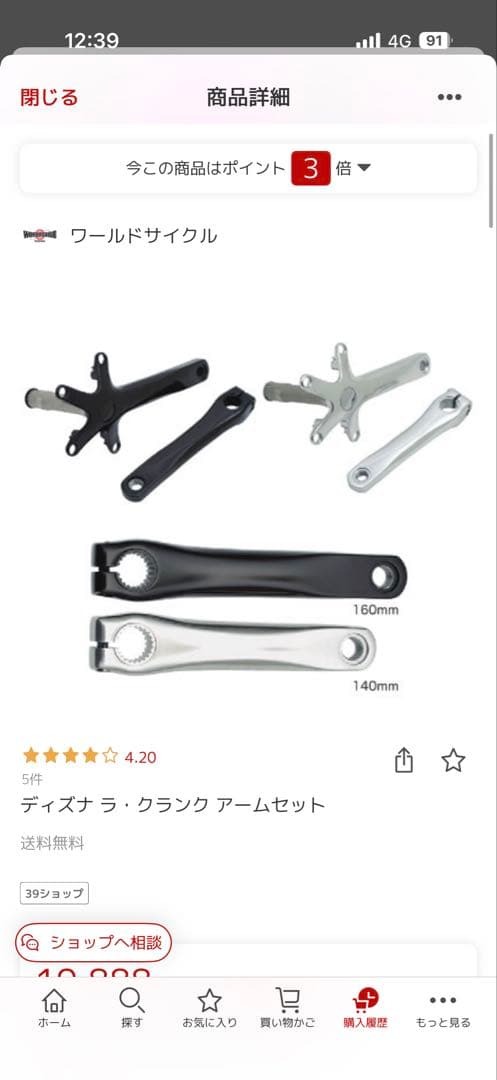 DIXNA LA CRANK 165mm ブラック クランクセット