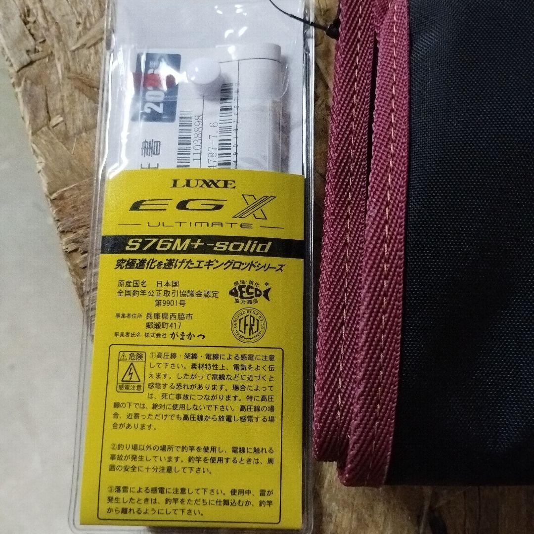 t*i様 LUXXE EGX アルティメイトS76M+solid