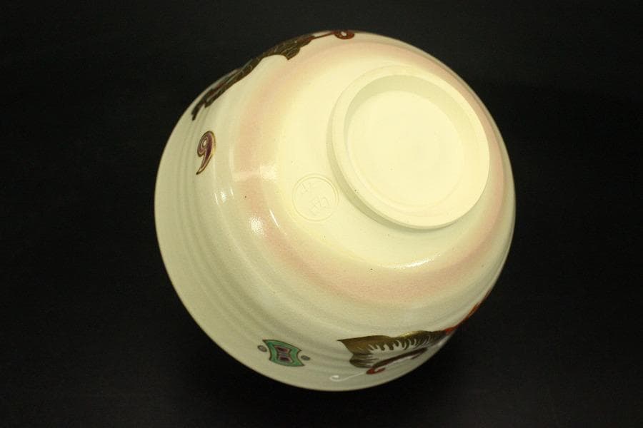 茶道具 あかね窯 華渓造 寶尽紋 数茶碗 共箱(ZE878)