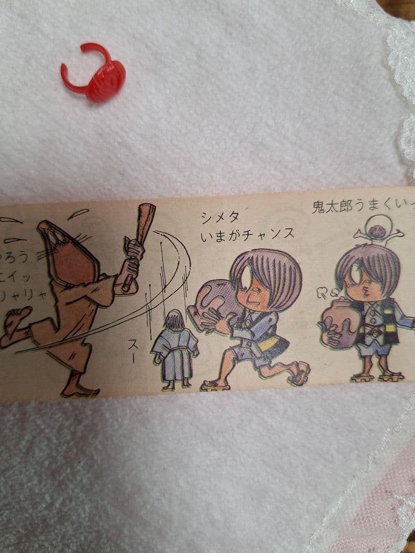 ま*る様 ゲゲゲの鬼太郎巻物 シスコのおまけ