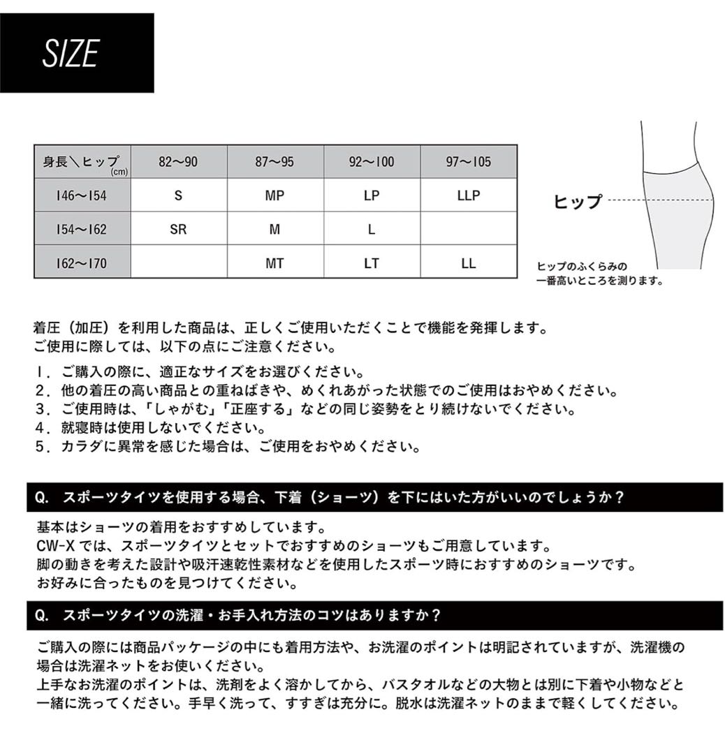 ブラックラインデザインタイツ SRサイズ