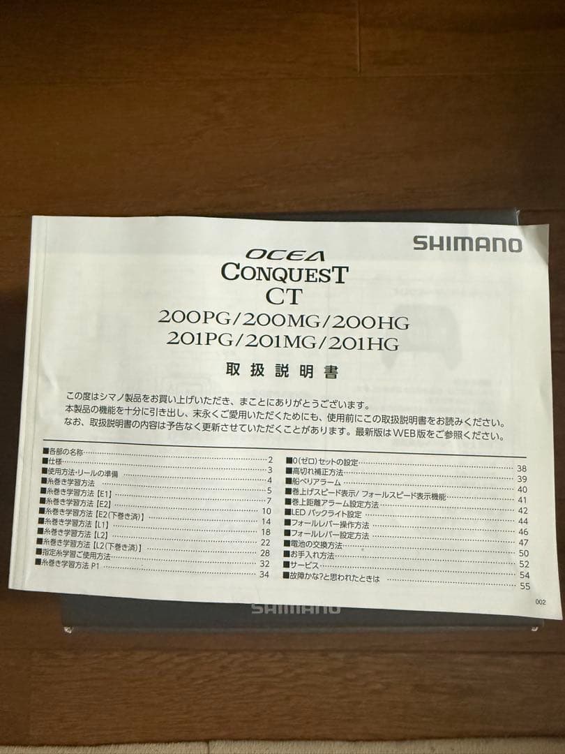 25 オシアコンクエストCT 201HG 夢屋ハンドルセット