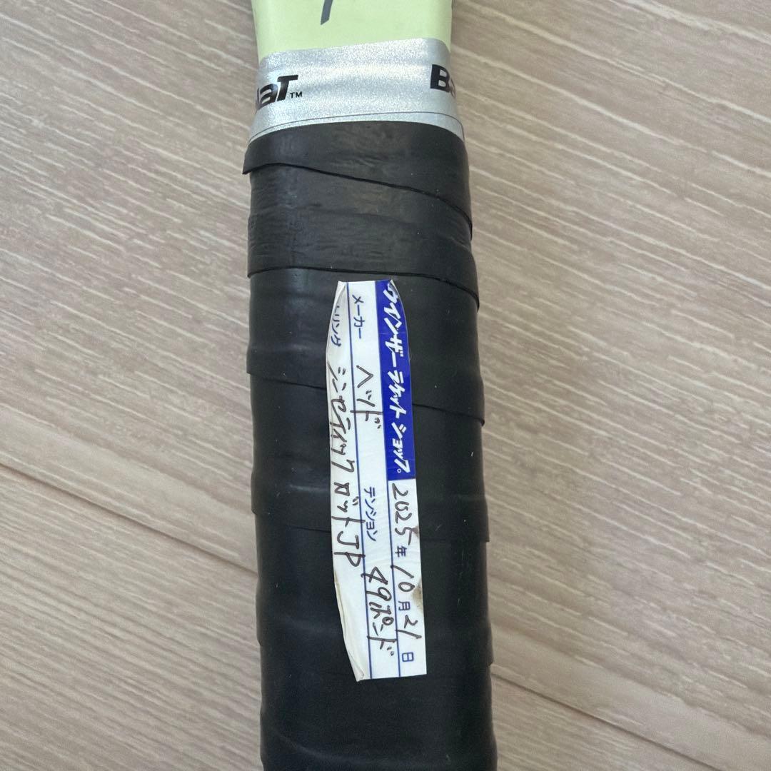 HEAD EXTREME MP ラケット
