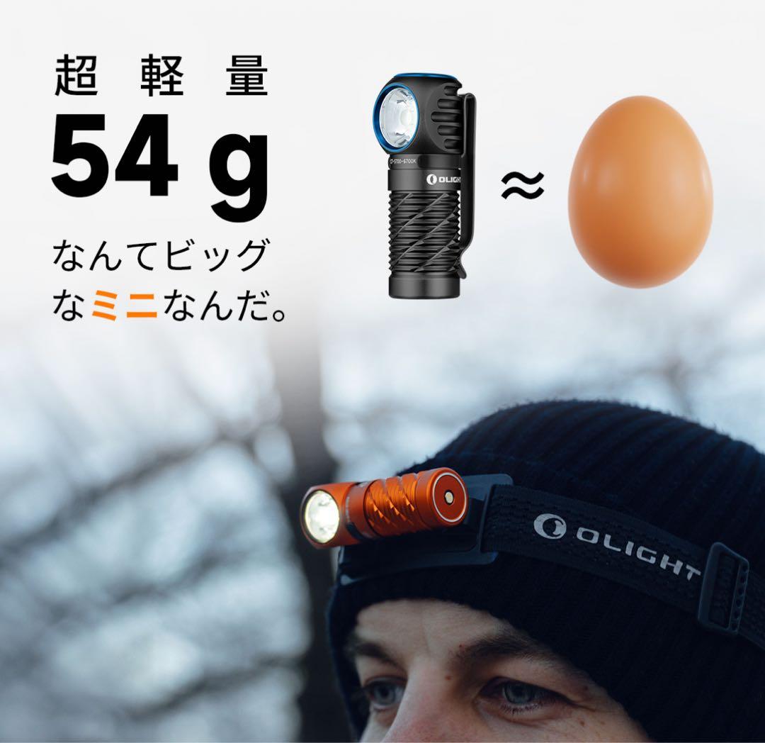 オーライト　olight perun3 mini HCRI NW ブラック