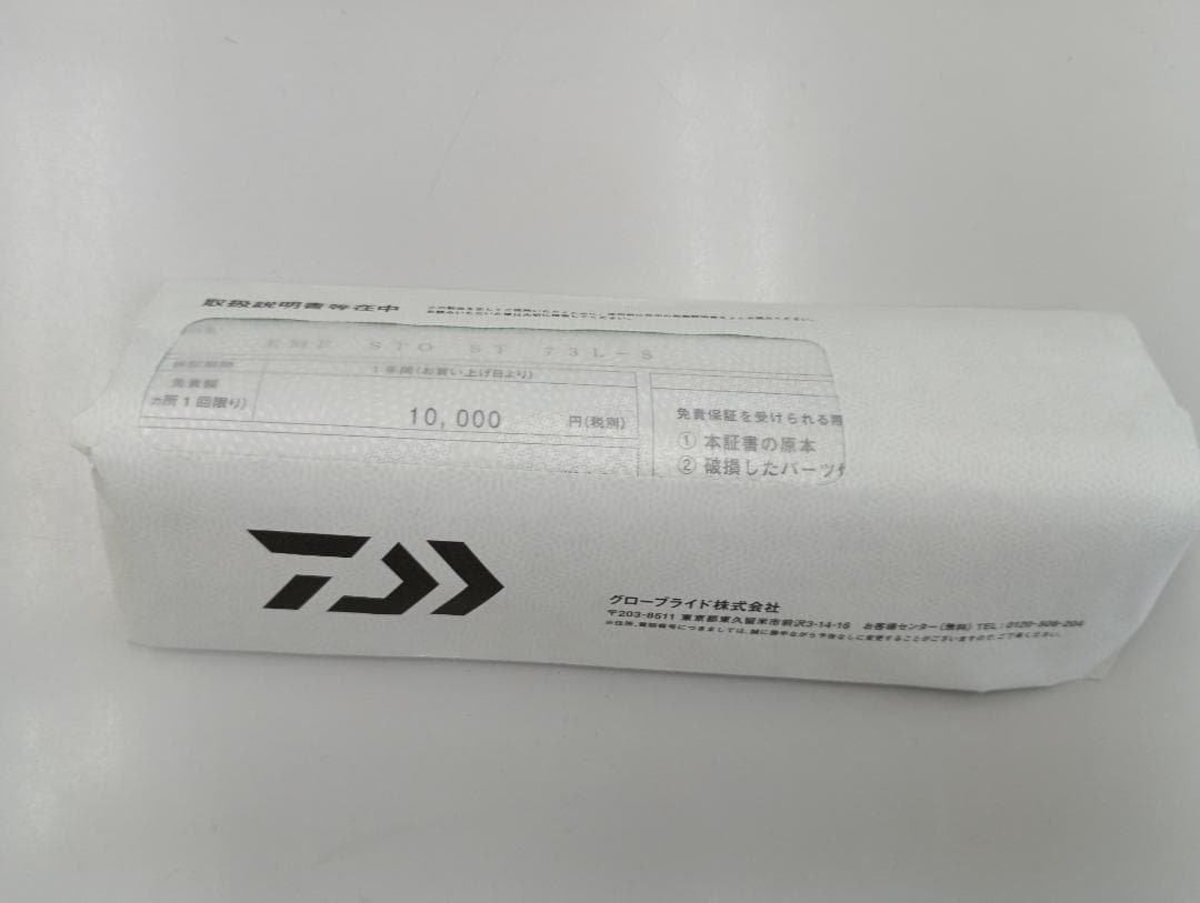 【極美品】ダイワ　エメラルダス　ストイストST 73L-S