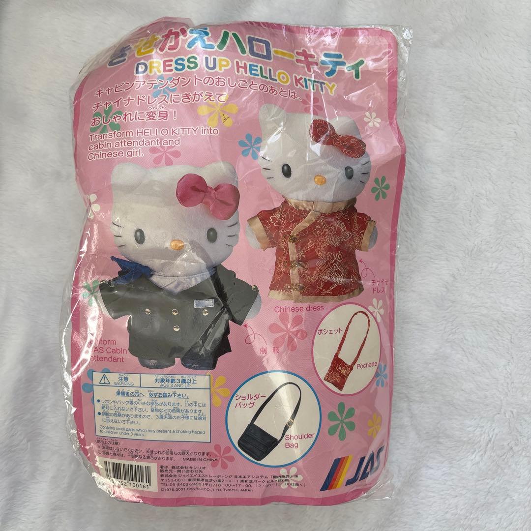 【JAS】機内販売品　きせかえハローキティ
