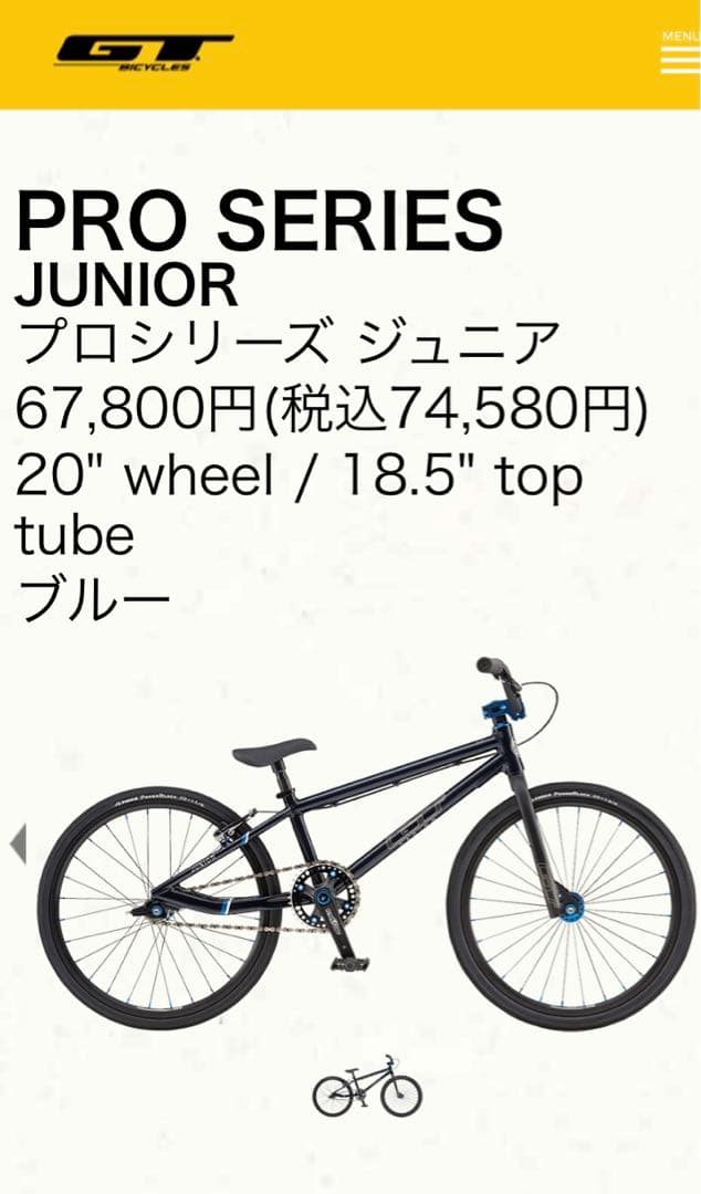 BMX 街乗りブレーキ付き　美品