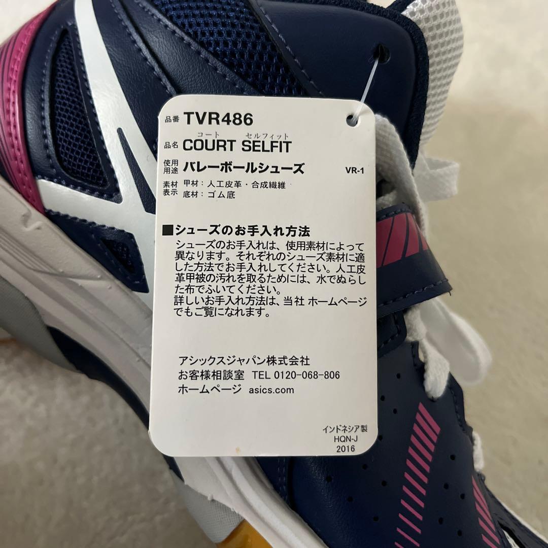 未使用品　アシックス　バレーボールシューズ　コートセルフィット　スポーツ　靴