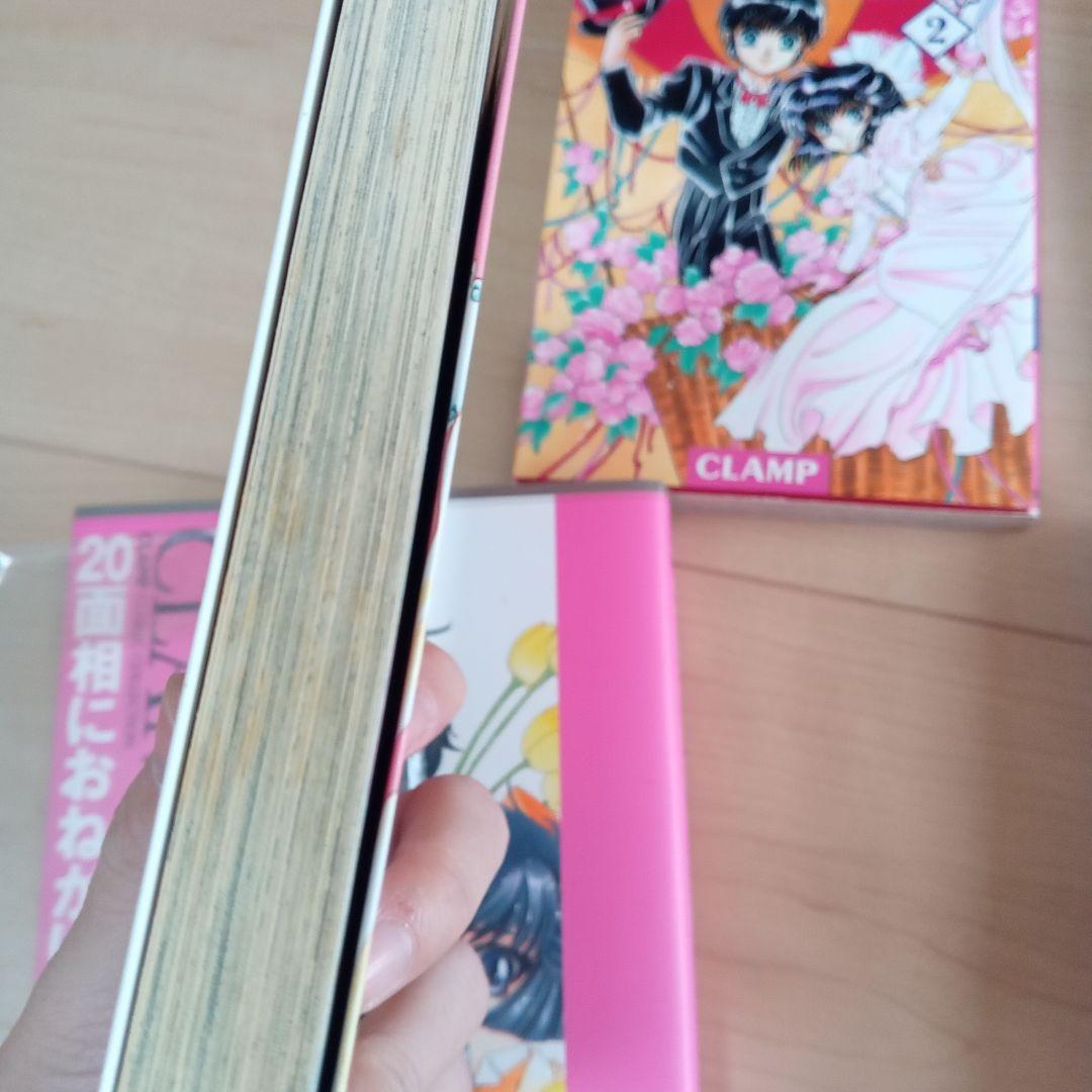 CLAMP学園探偵団　20面相におねがい！レトロ本セット
