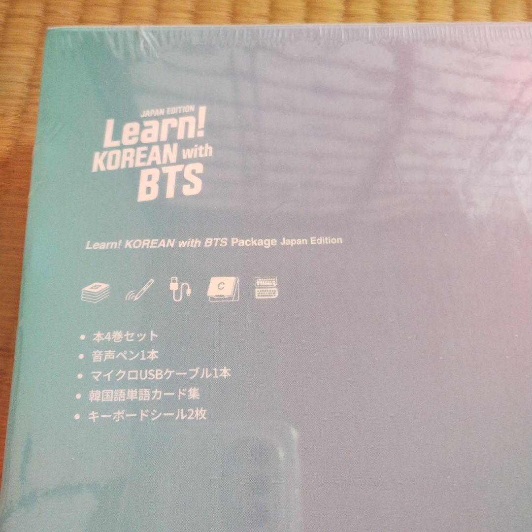 未開封！【BTS】Learn! KOREAN with BTS