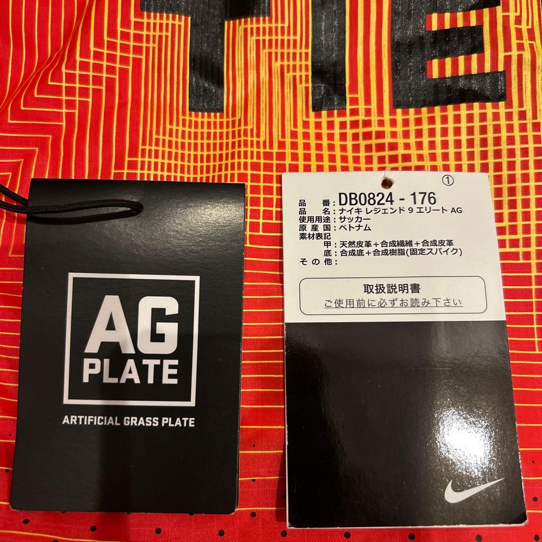 NIKE ティエンポレジェンド9 エリート AG 26cm