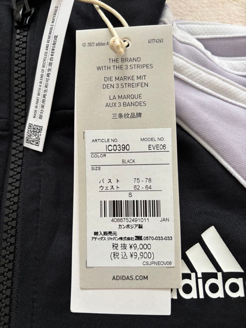 アディダス　ジャージ上下セット　レディース