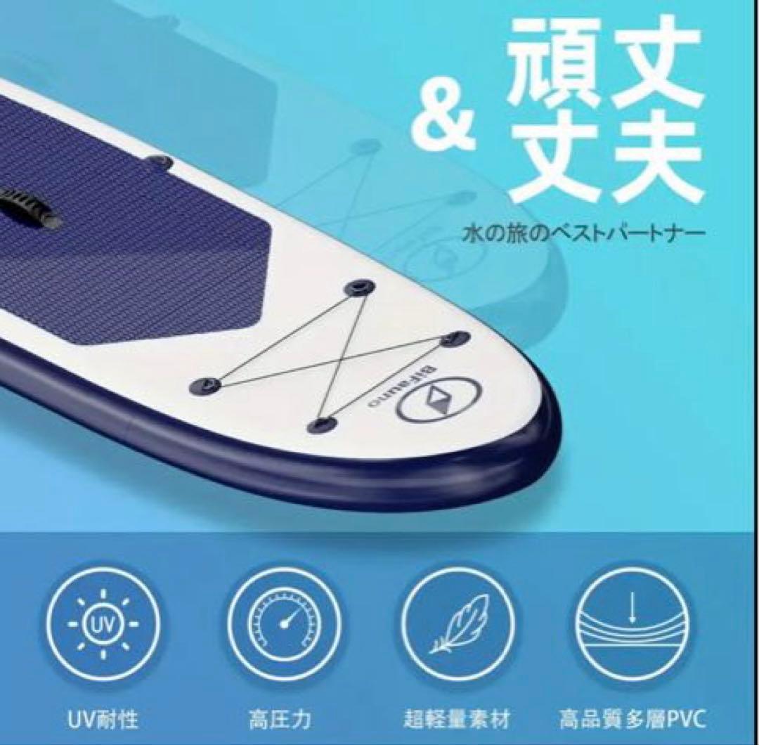 スタンドアップパドルボード 323cm