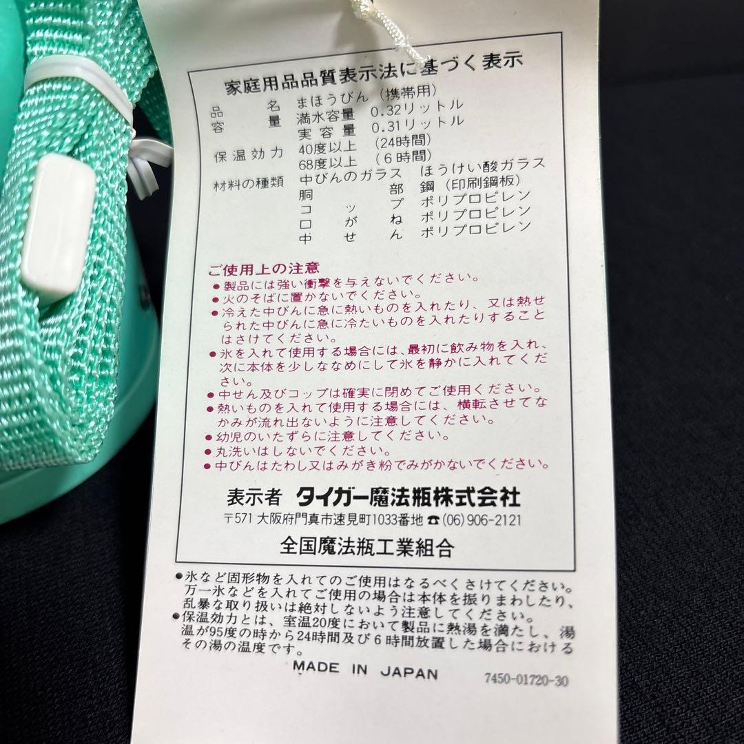 TIGER ヘリコプター水筒 レトロ ヘリコプター