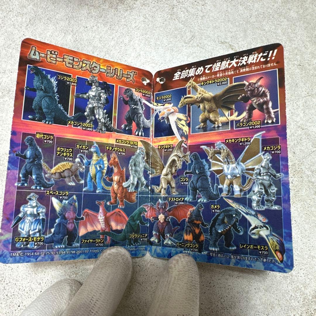 ゴジラ チタノザウルス ソフビ フィギュア ムービーモンスターシリーズ バンダイ