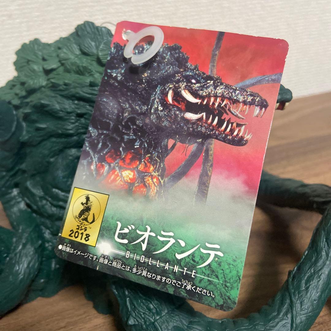 オルガ　ビオランテ　ソフビ　2個セット