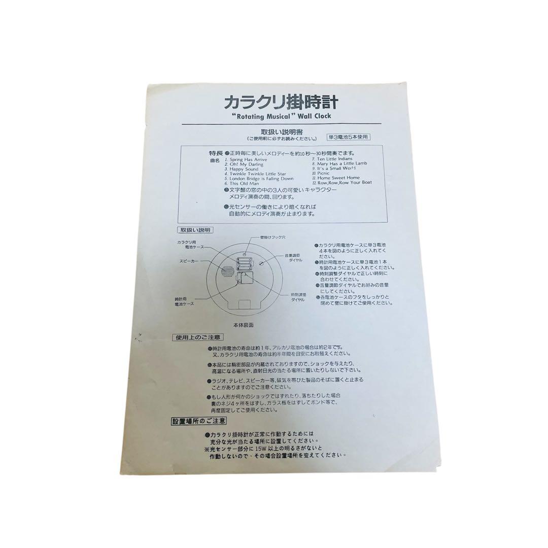 【希少】ドラえもん からくり時計 動作品 レトロ