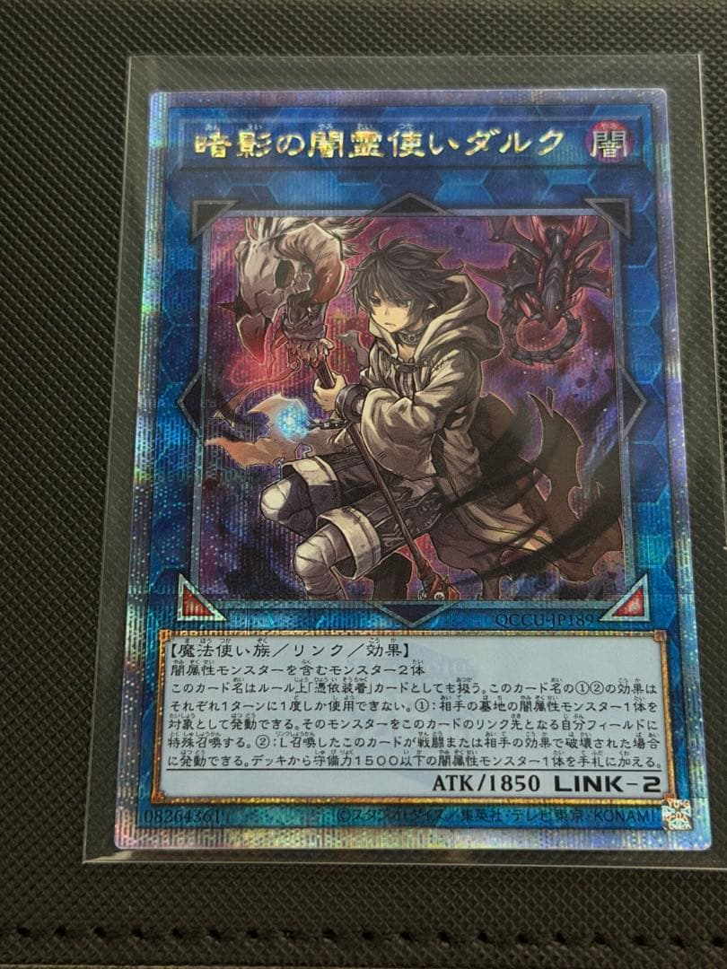 は*い様 遊戯王 霊使い 25th クォーターセンチュリーシークレットレア 6枚