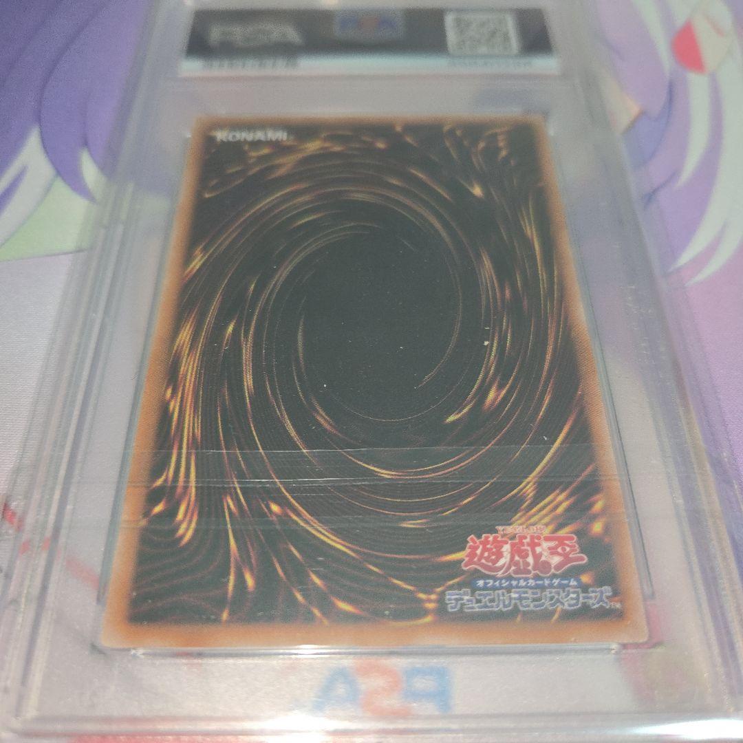 遊戯王 メテオ・ブラック・ドラゴン QCシク PSA 10 25th