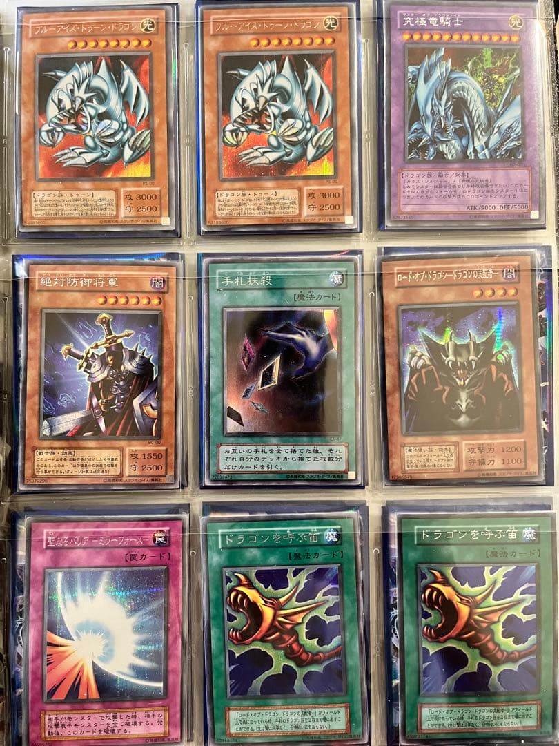 遊戯王　初期　まとめ売り