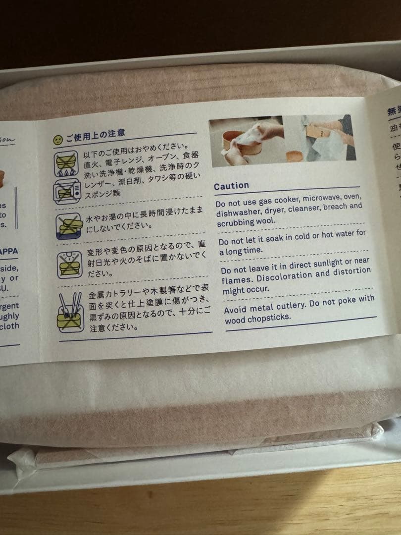 【未使用未開封】仕切り付 伝統的工芸品　大館曲げわっぱ　小判型弁当(小)
