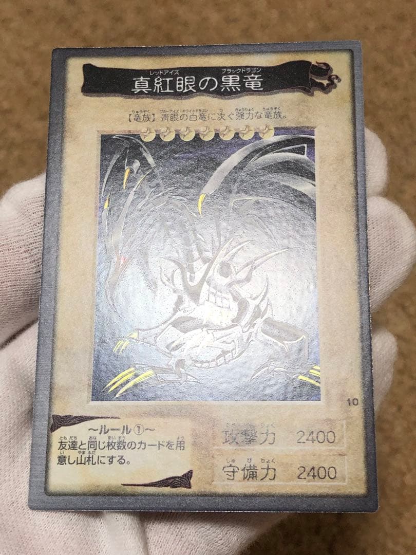 遊戯王　バンダイ版　真紅眼の黒竜　レッドアイズブラックドラゴン