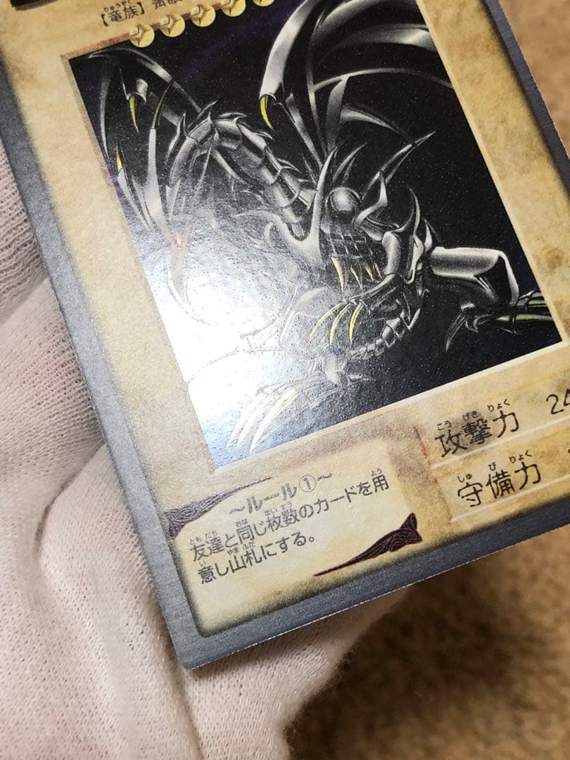 遊戯王　バンダイ版　真紅眼の黒竜　レッドアイズブラックドラゴン