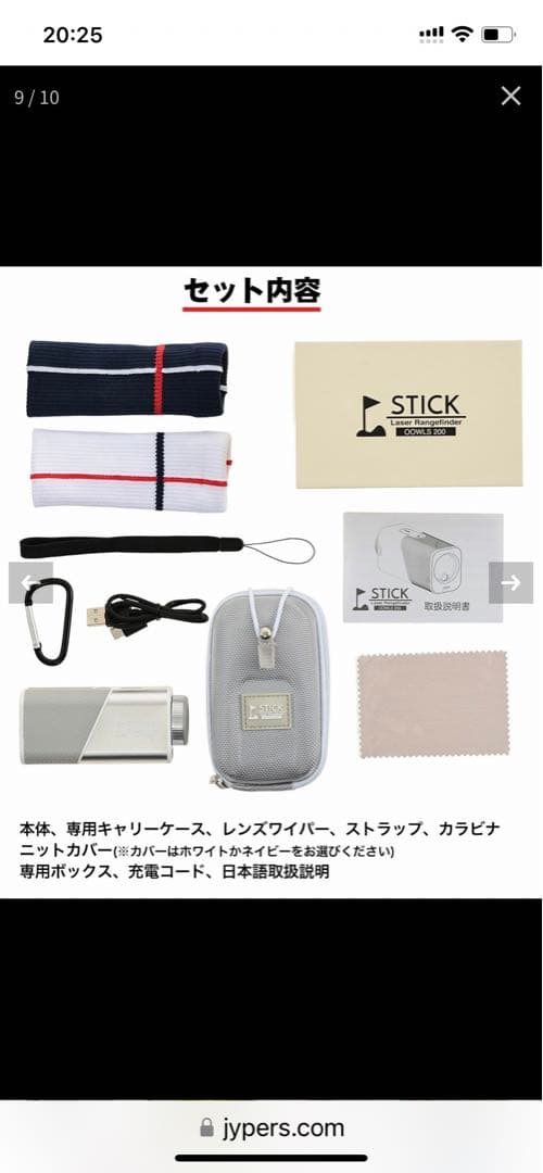 【新品】OOWLS スティックレンジファインダー JYPHZ200