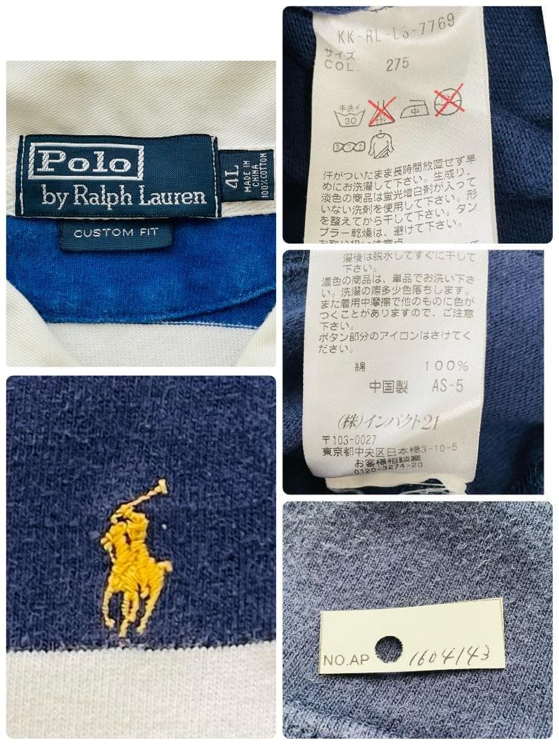ポロラルフローレン ラガーシャツ オーバーサイズ ボーダー 刺繍 4L ブルー